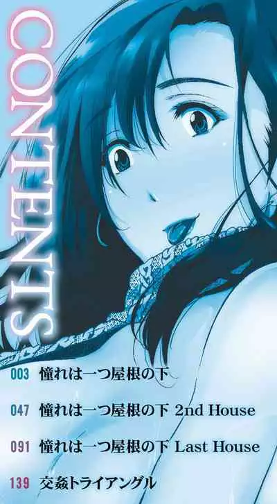 [Emine Kendama] Akogare no Oppai wa Ane no Aji [Digital]