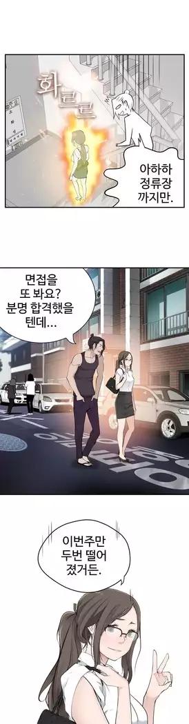 Tissue Thieves Ch.1-27