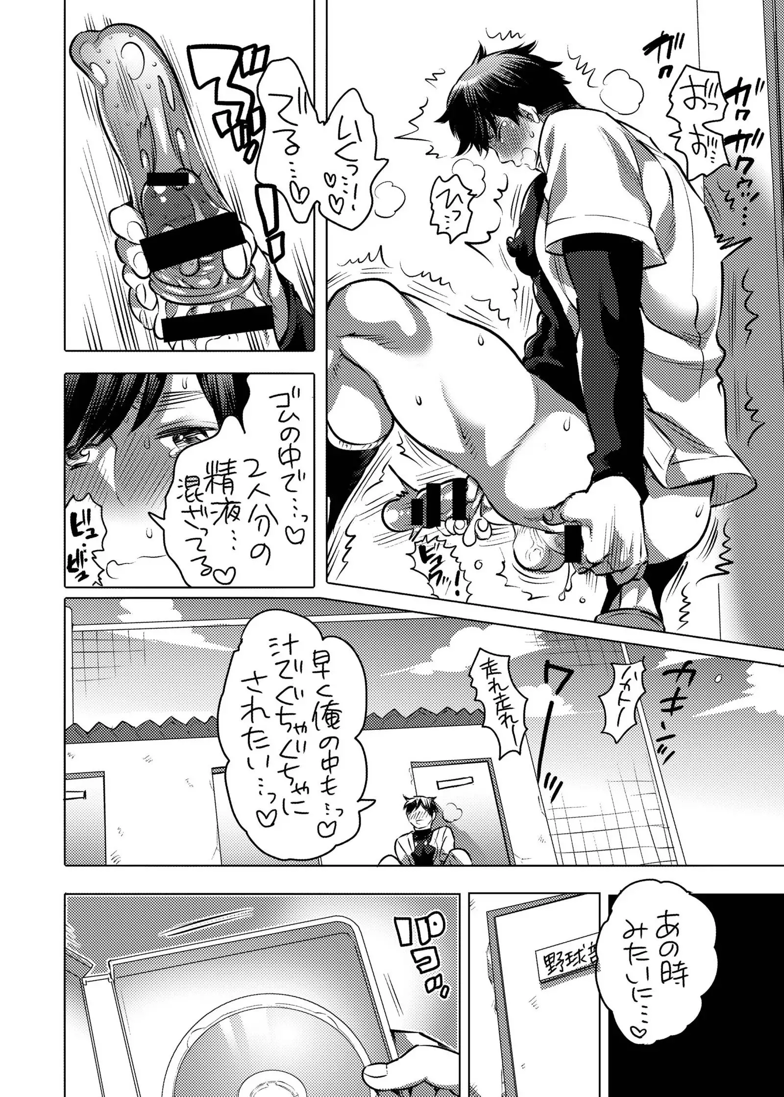 Pitchiri Uniform de Oshiri Kunren