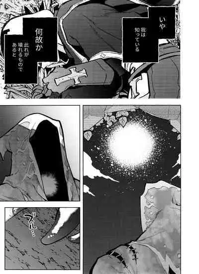 mamaninaritai Tora-chan