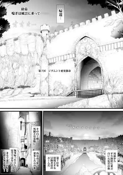 [sad.co (Sadokko)] Gyakushuu Slave ~Haiboku wa Sanran Rape~