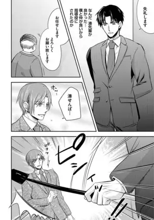 Otoko oiran Hatsumo nonaburi