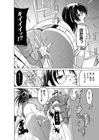 [Chiba Tetsutarou] Mushi Asobi Oyako Koubi [Digital]