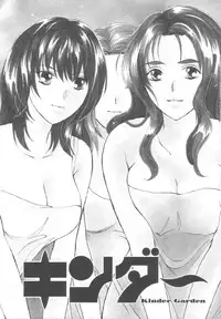 [Kawamoto Takahiro] Kinder Garden
