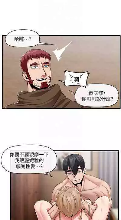 King of hypnotist in Isekai (19-20)-chinese