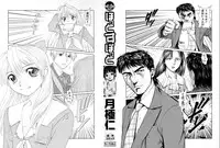 [Tsukigime Jin] Hot Spot