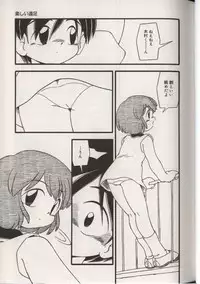 [Anthology] Little Pierce Vol.38