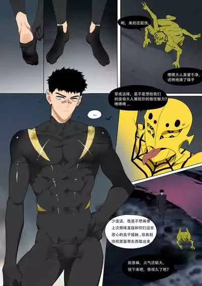 Fallen hero Drakosm 2-Drakosm Begins