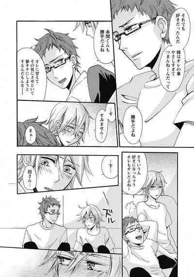 Bishonure Hatsutaiken