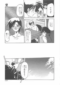 [Sanbun Kyoden] Egao no Subete...