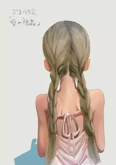 Futanari Sister, Manamusume o Rape Su!