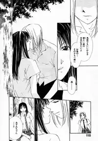 [Himuro Serika] Mizu no Yuuwaku 4