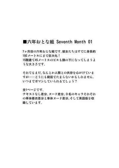 [M-trinity (Caramel Dow)] Rokunen Otona-gumi Collection 2022