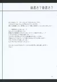 (CT7) [4t & Zattou Keshiki (10mo & Takayoshi)] Tobu ga Gotoku! (Hayate no Gotoku!)