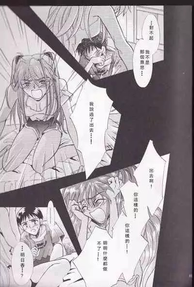 [PEPPY ANGEL (桜月りん&GRAN)] PEPPY ANGEL episode0.2