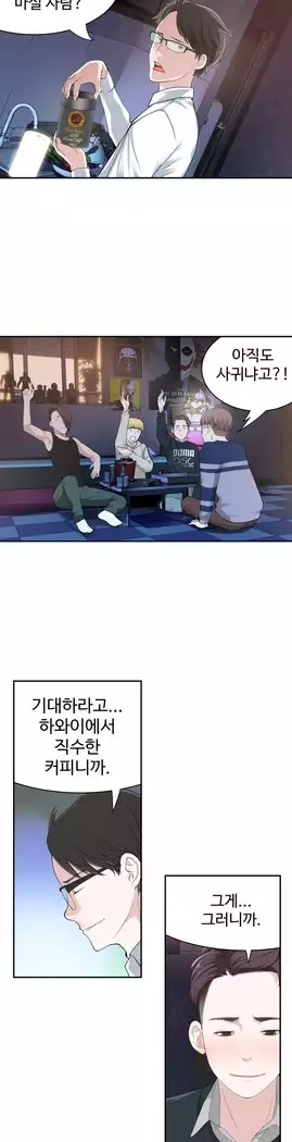 Tissue Thieves Ch.1-27