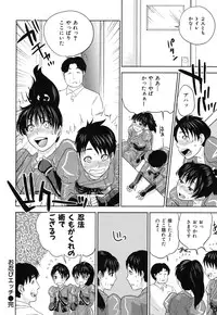 [Tohzai] Nadenade Sikosiko