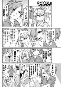 Men's Young Special IKAZUCHI 2010-09 Vol.15 [Digital]