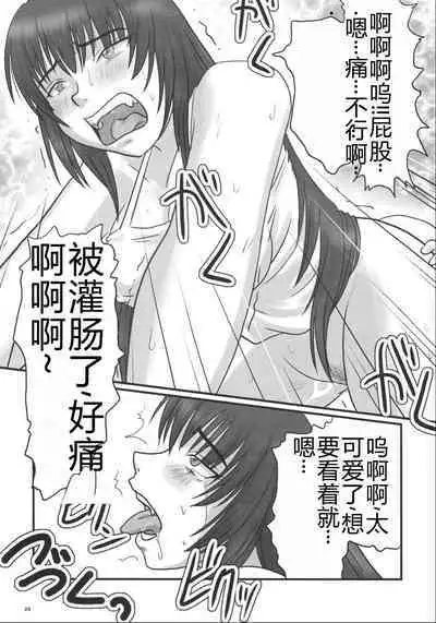 Kyouhime-sama wa Nikubenki