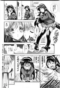 [Rakko] EroKawa Bitch