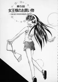 [Ryoumoto Hatsumi] Lilliputian Bravery - Makoto-chan no Renai Jijou