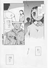 [Yamato Masaomi] Tsugunai