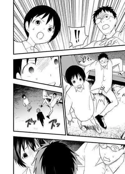 [Shota Mangaya-san (orukoa)] Netorare Tentai Kansoku | 天文觀測NTR [Chinese] [冒险者公会]