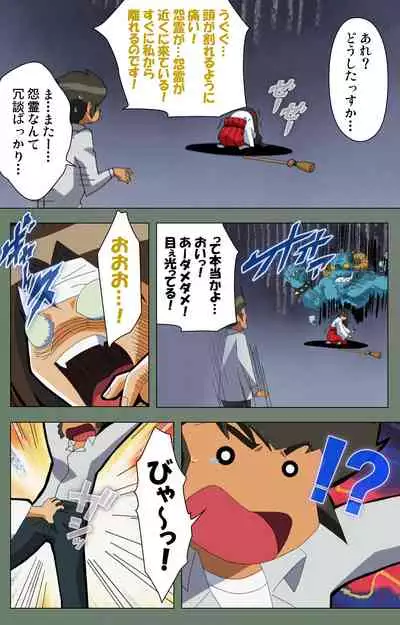 Tonari no Onee-san Kanzenban