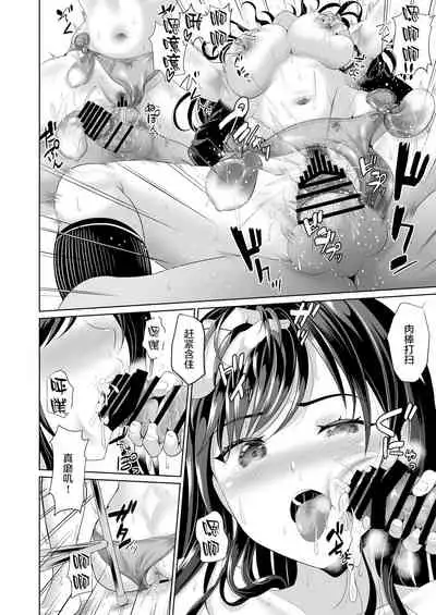 Osananajimi wa Ore Senyou no Nikubenki 2