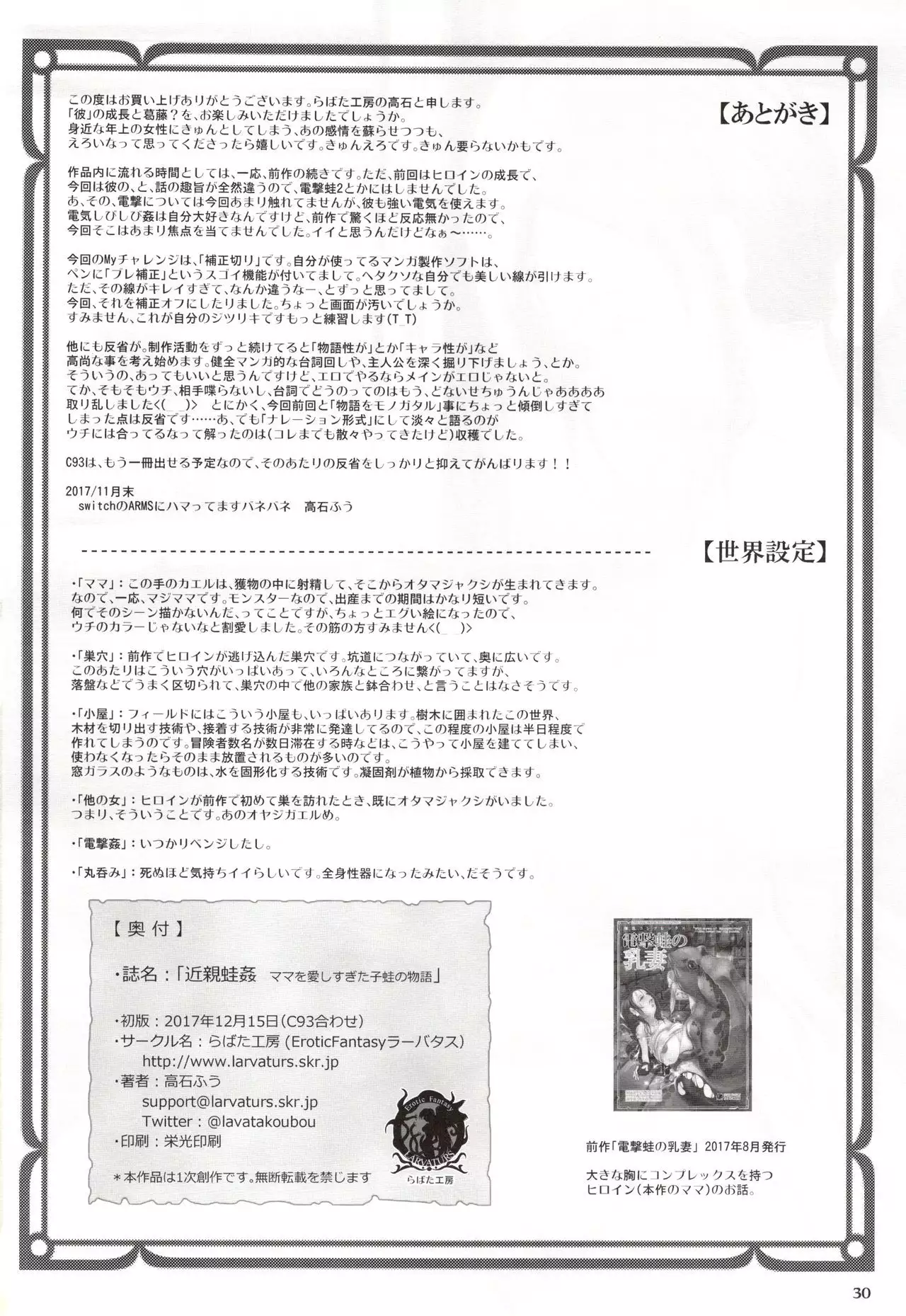 Kinshin Kaerukan - Mama o Aishi Sugita Kogaeru no Monogatari