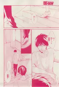 MAGAZINE BE×BOY 2015-02