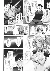 COMIC Megastore 2011-07