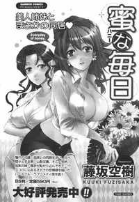 [Kuuki Fuzisaka] Momoiro Milk