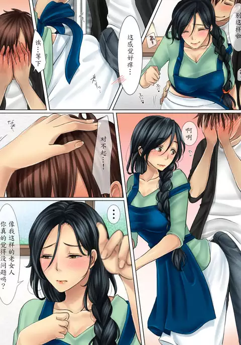 Shinyuu no Hahaoya wa Ore no Koibito