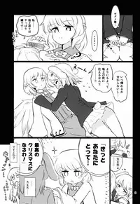 (Reitaisai 13) [Honoji (Puuakachan)] Fantastic Planet (Touhou Project)