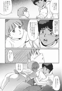 [Meishou Misettei & Dolcchi Studio] Multiple Boy (Victory Gundam) [Raw]