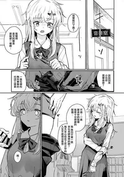 Uzai Ossan ni Saimin Sarete Kimochi Yokunatta Hanashi