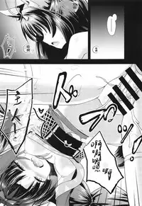 (C94) [Fuwaten (Tenjo Ryuka)] Azur Angel ~Juuou Hen~ (Azur Lane) [Chinese] [靴下汉化组]