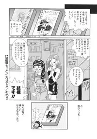 [Akifuji Satoshi] Eternally