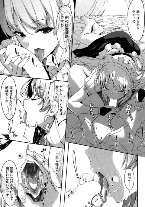 Reika wa Karei na Boku no Maid Ch. 1-6