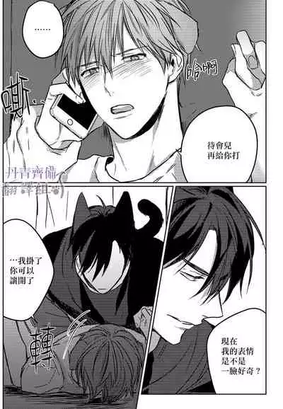 巴夫洛夫的大貓貓 01-14 [丹青齊備漢化組] [完結]