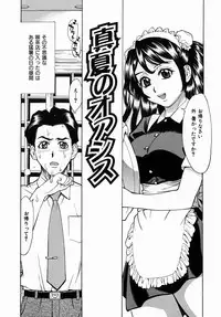 [Makibe Kataru] Yaritai Karada