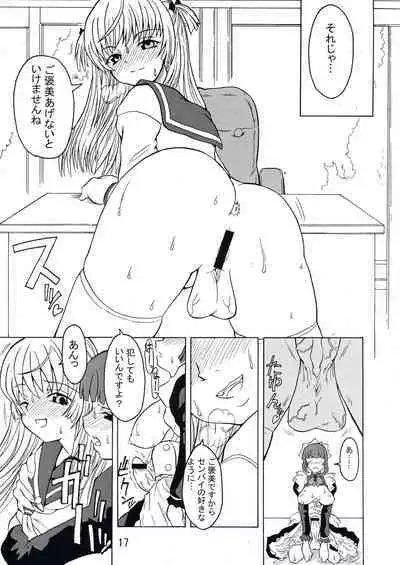 Androgynous School Life Vol.1