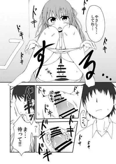 Sekai de Ichiban Natsui Atsu Re:fine