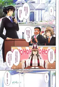 [TANA] Oyomesama Honey Days Ge [Chinese]