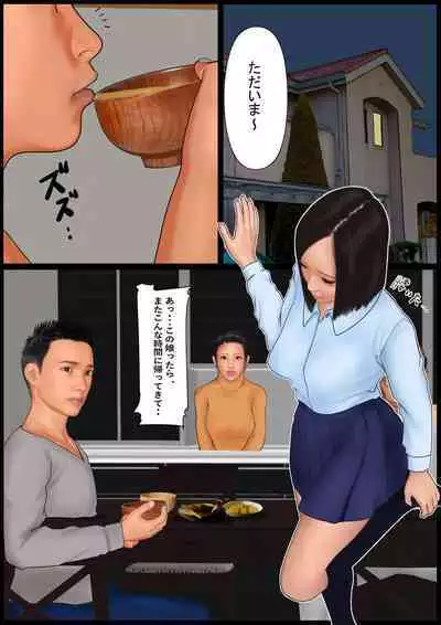 Toaru Ane no Sei Nichijou to Sono Kazokutachi no Kiroku