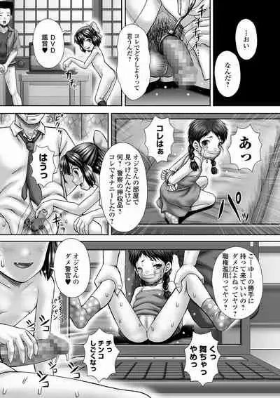 COMIC Mate Legend Vol. 40 2021-08 [Digital]