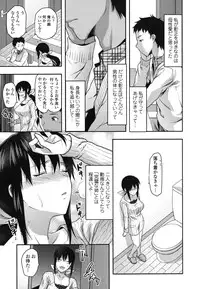 [Yuzuki N Dash] Ane-Koi