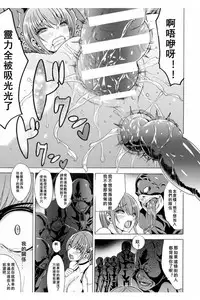 Midara na Kajitsu no Kuroi Yuuwaku | 淫蕩的果實之暗黑誘惑