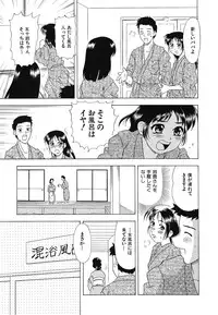 [Anthology] Youjoku no Utage 2